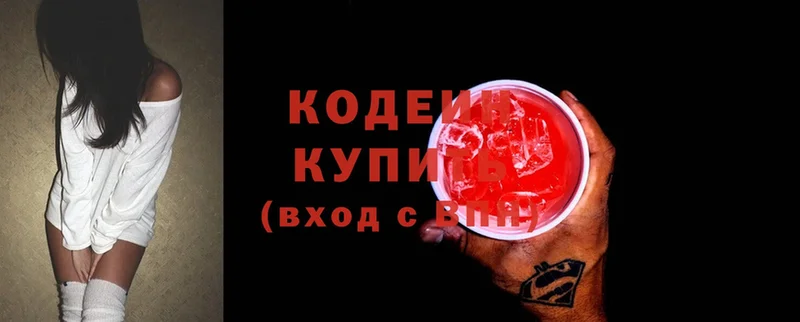 Кодеин Purple Drank Переславль-Залесский